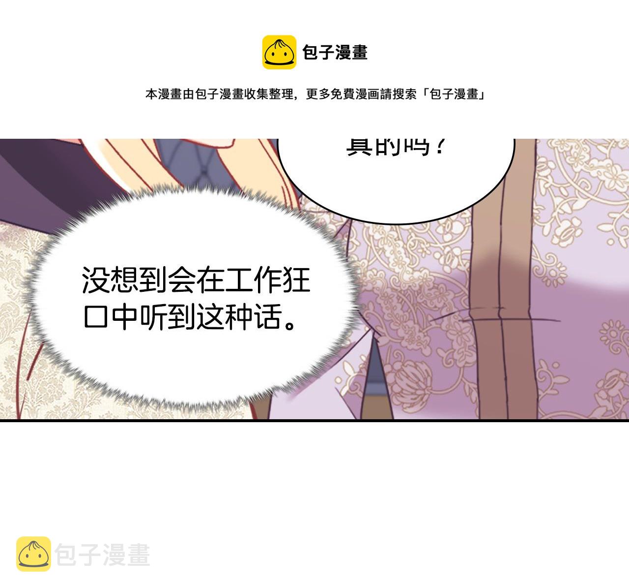 外传2 与众不同的皇后56