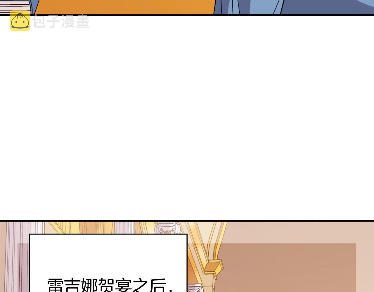 第88话 被赶出宫？98