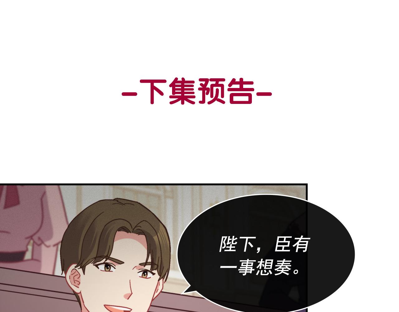外传4 迎娶后妃133