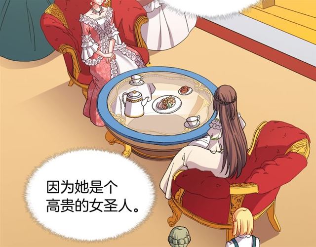 第63话 两人的茶会125