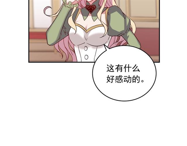 第10话 成为恶女计划！66