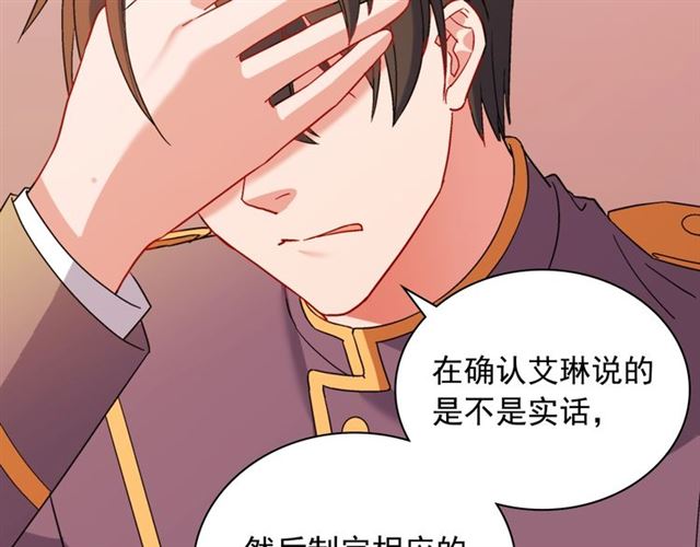 第91话 七皇子的死因89