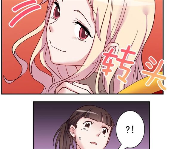 第12话 奇怪的侍女106
