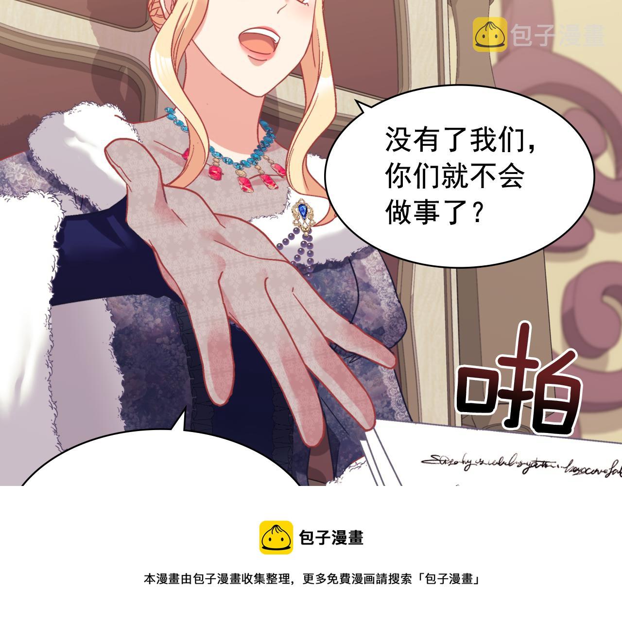外传9 处理政务80