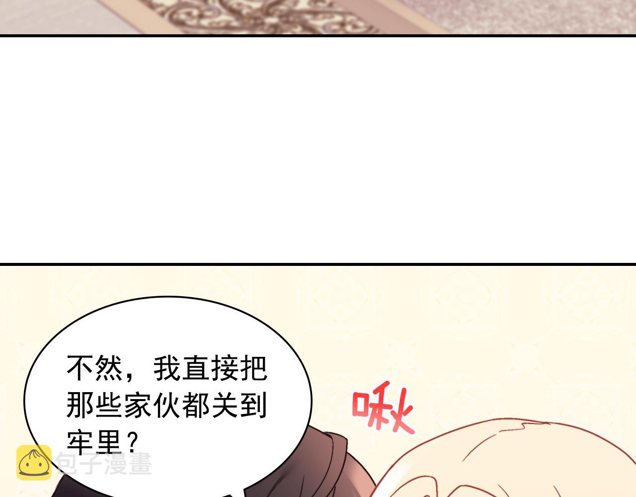 外传6 罢工18