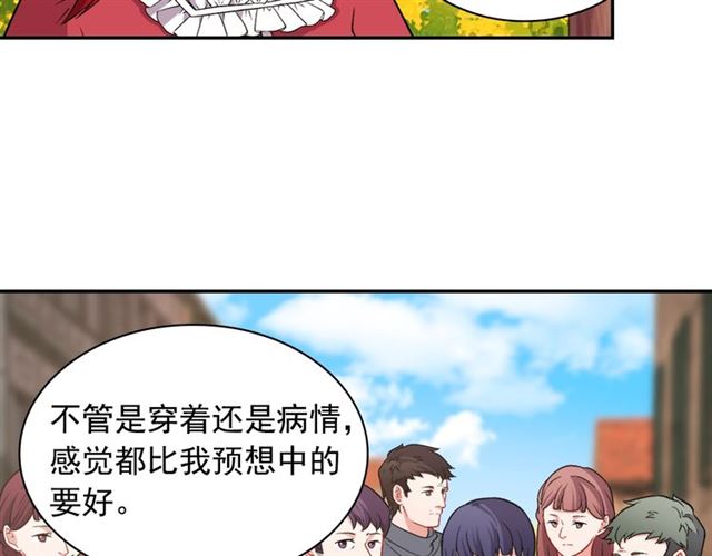 第79话 孤儿院的秘密29