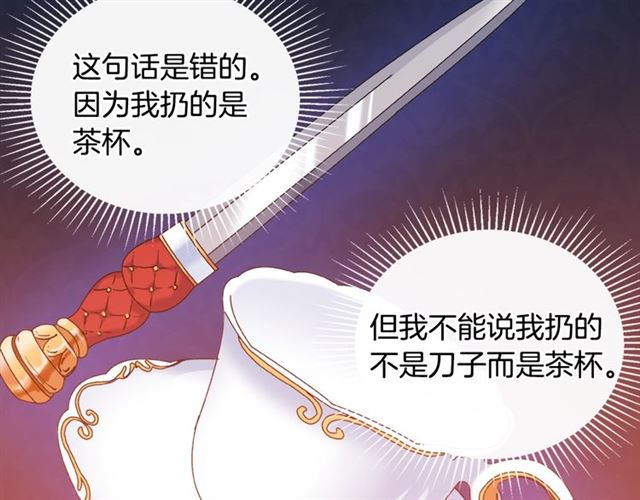 第24话 当众对峙89