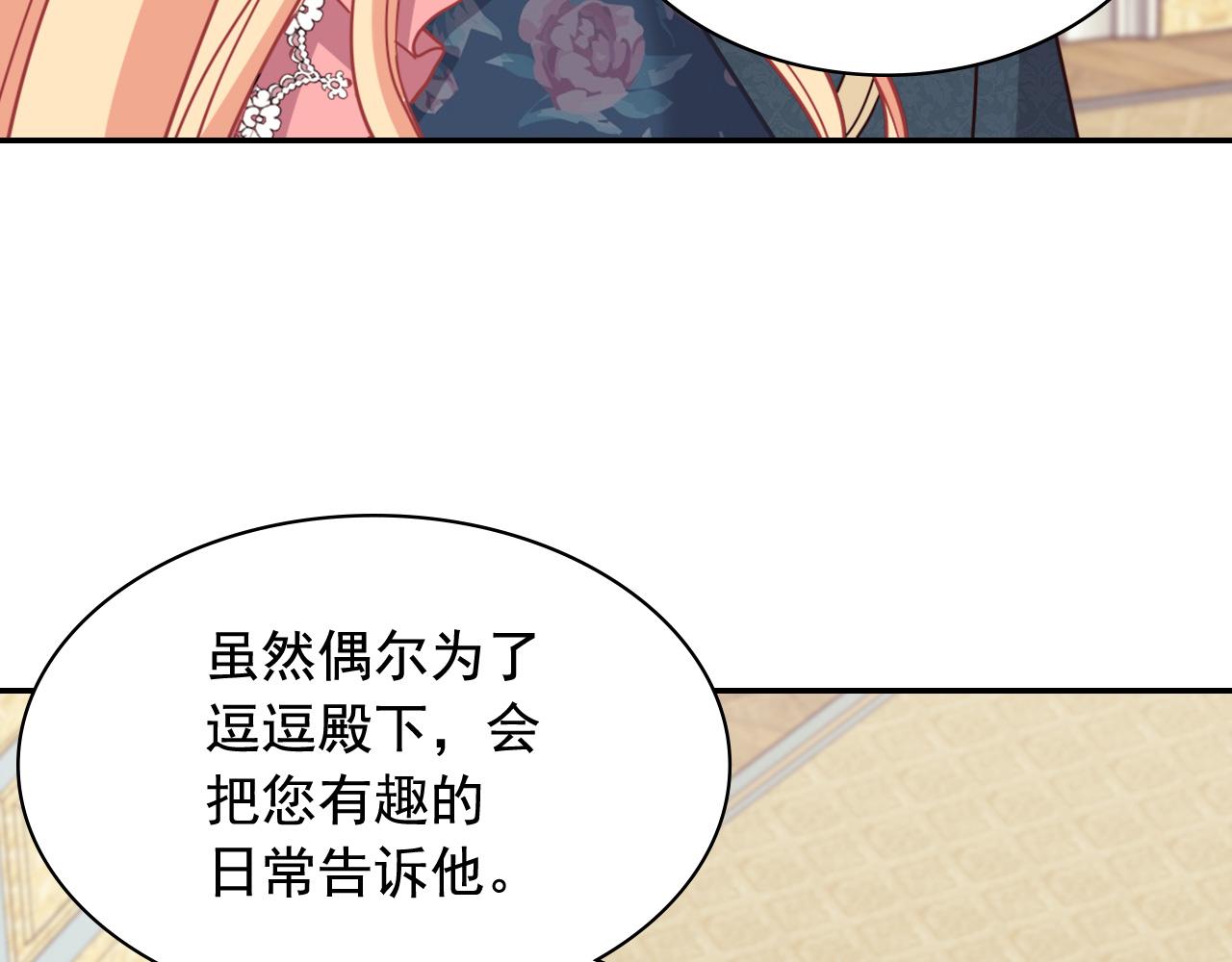 第144话 太子的间谍95