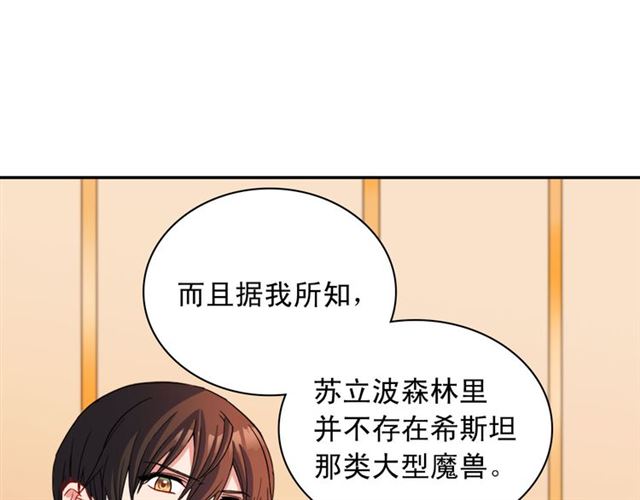 第99话 英雄救美78