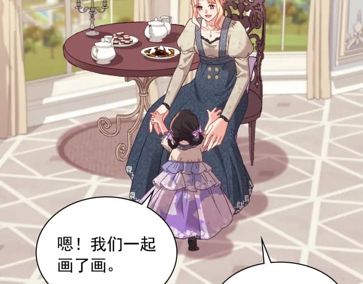 外传13 小公主雷欧莎133