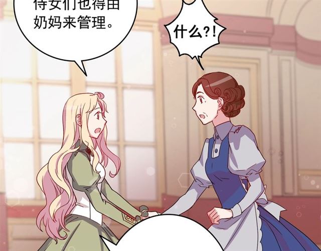 第10话 成为恶女计划！53