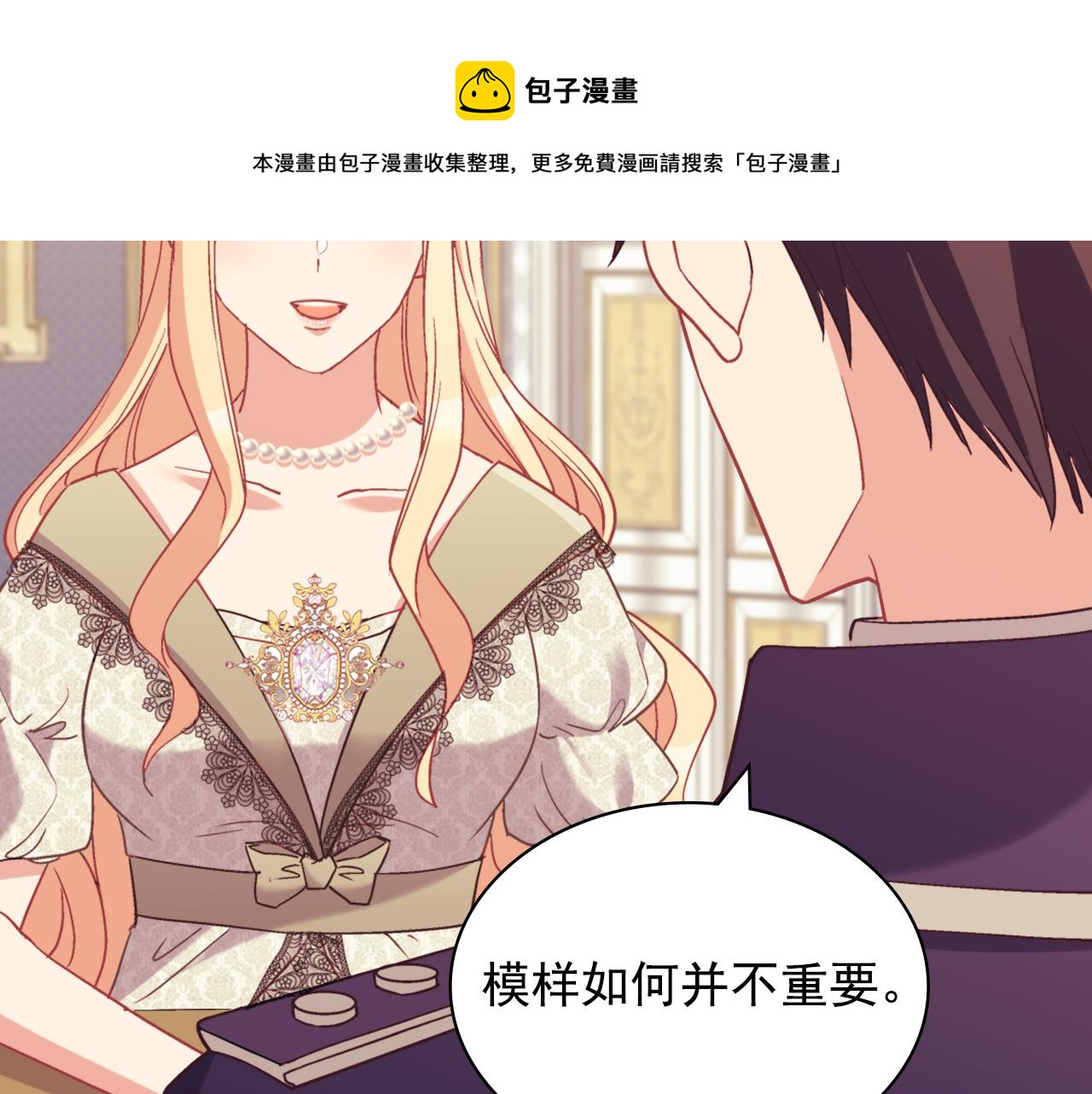 第135话 我不愿意116