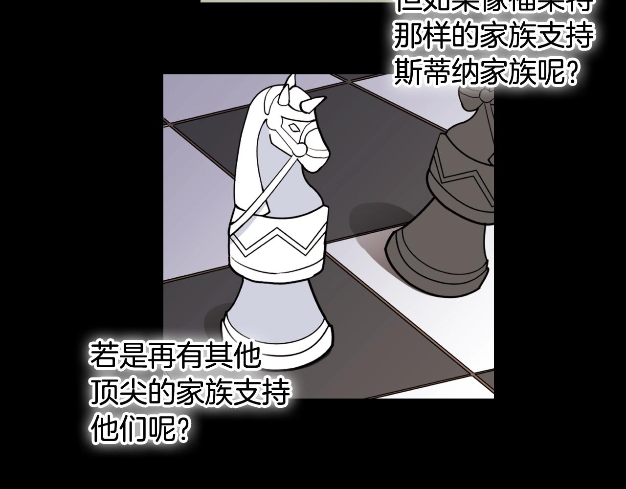 第8话 皇太子地位不保？47