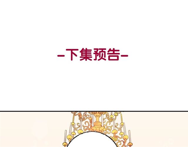 第12话 奇怪的侍女120