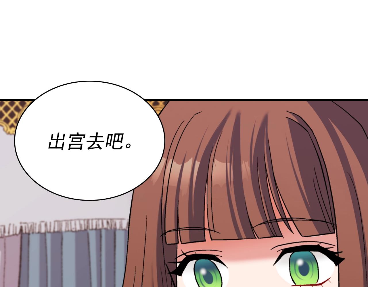 第88话 被赶出宫？40