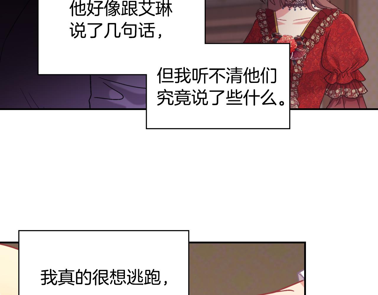 第143话 奇怪的烟54