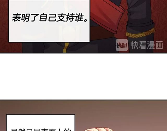 第64话 皇后的刁难28