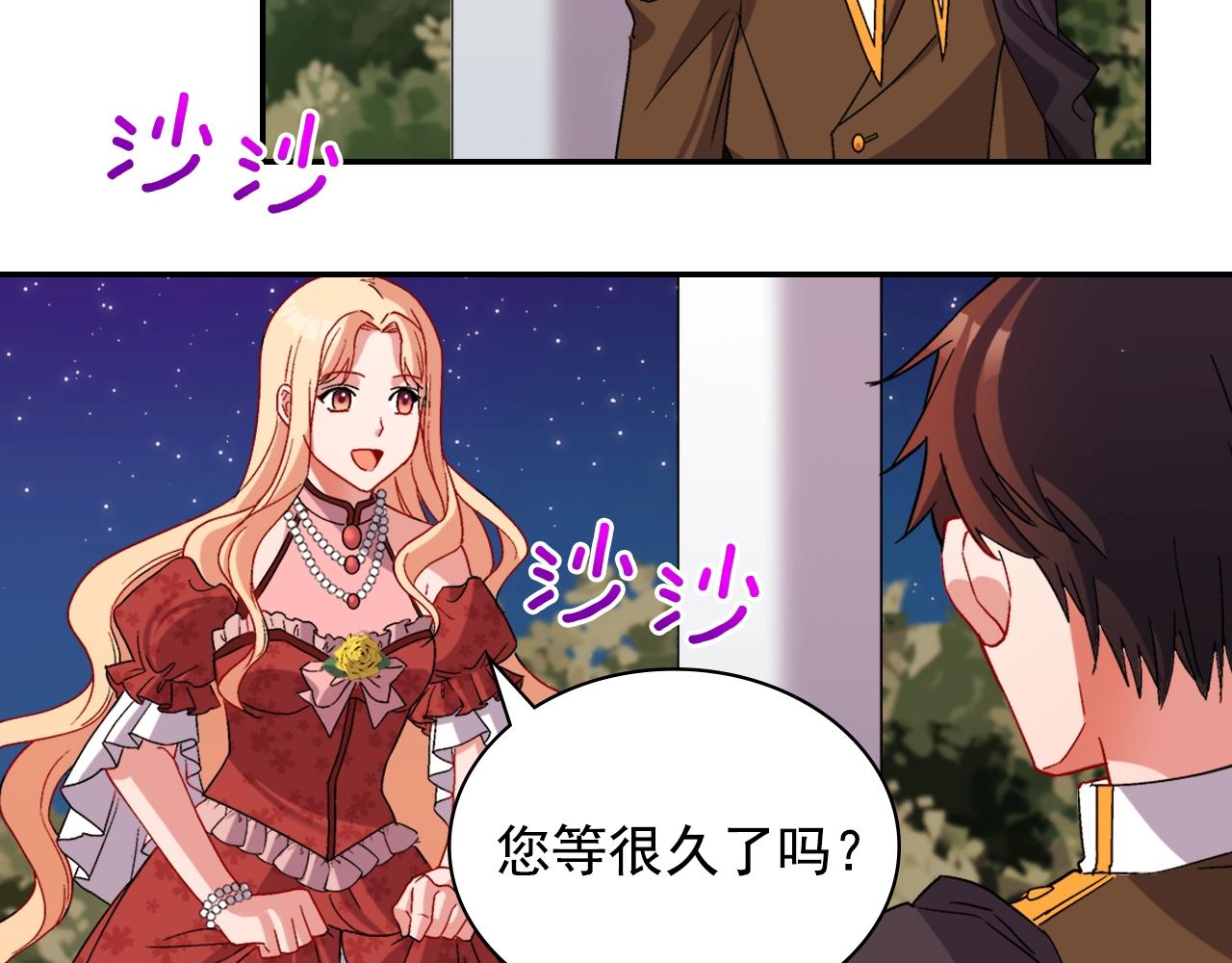 第88话 被赶出宫？106