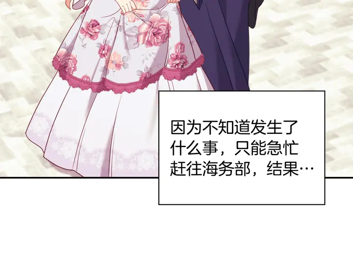 第134话 皇太子是小偷？95