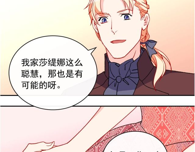 第36话 矛盾143