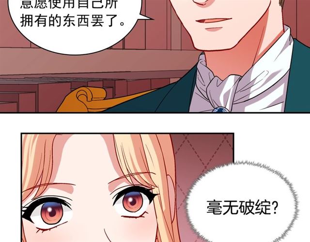 第75话 恶女的千层套路79