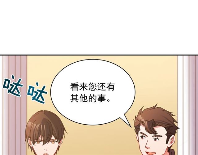 第90话 艾琳的杀手锏58