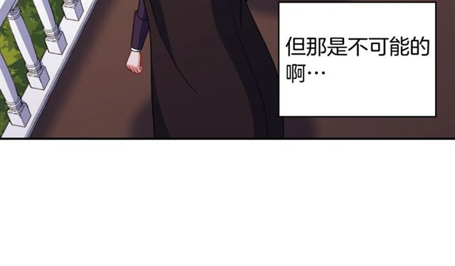 第55话 不确定的喜欢86