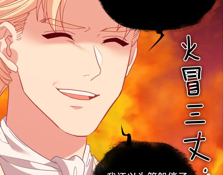 第133话 表明心意133