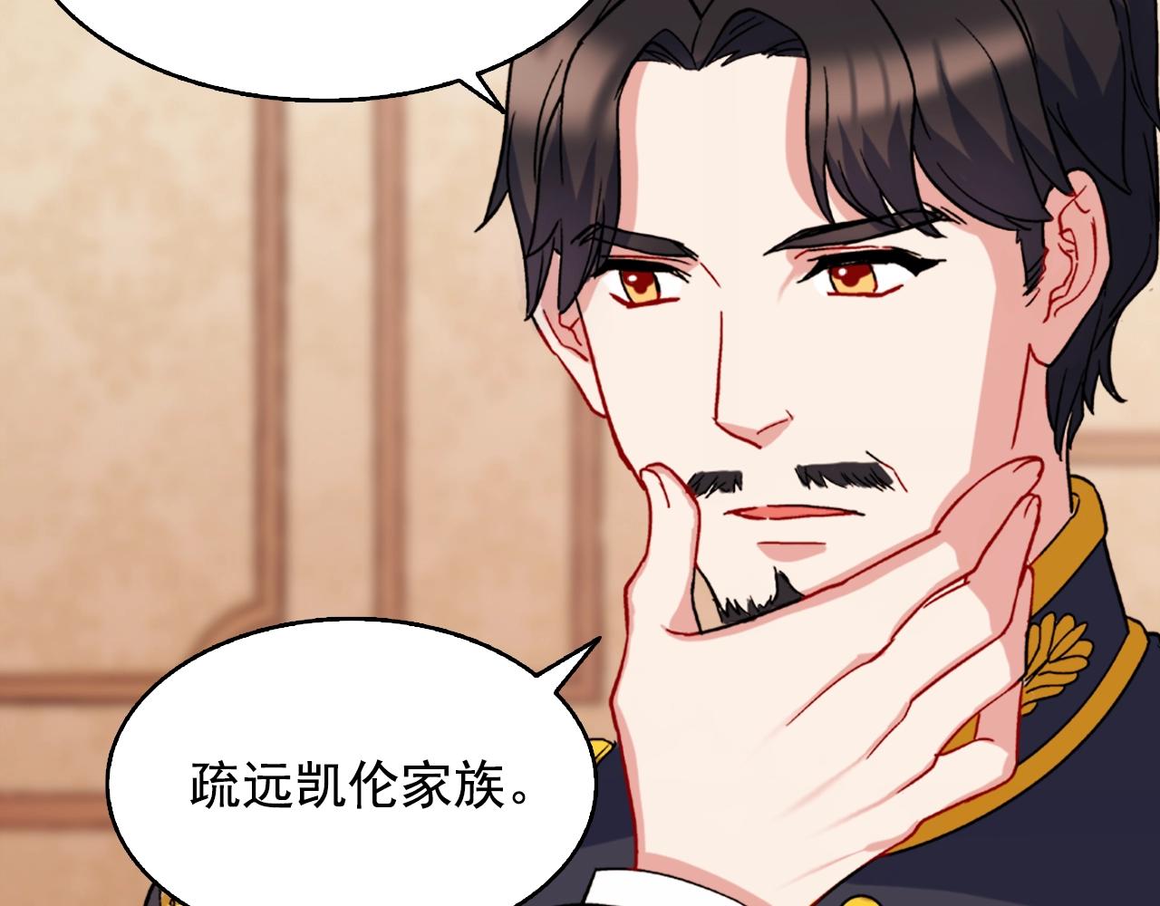 第61话 钦定的皇后？145