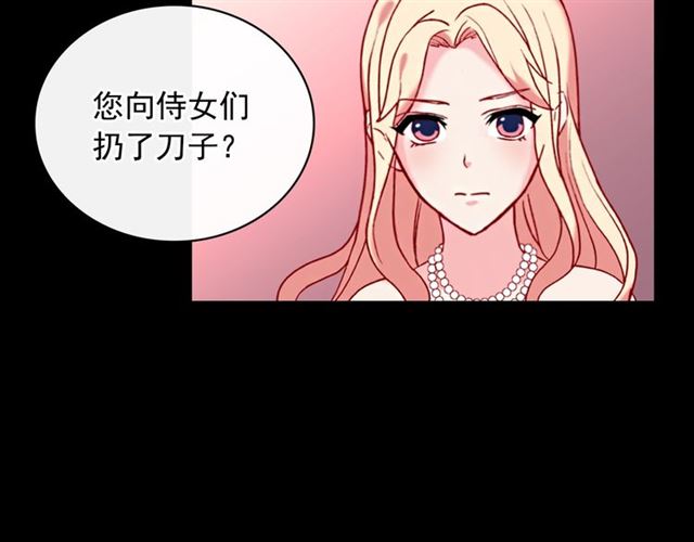 第24话 当众对峙26