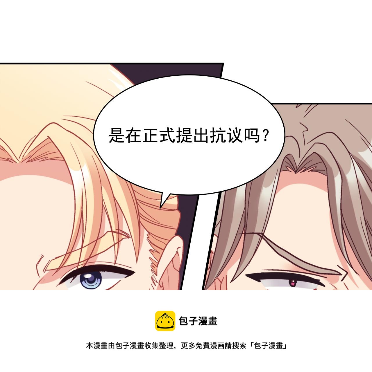 外传8 美人计110