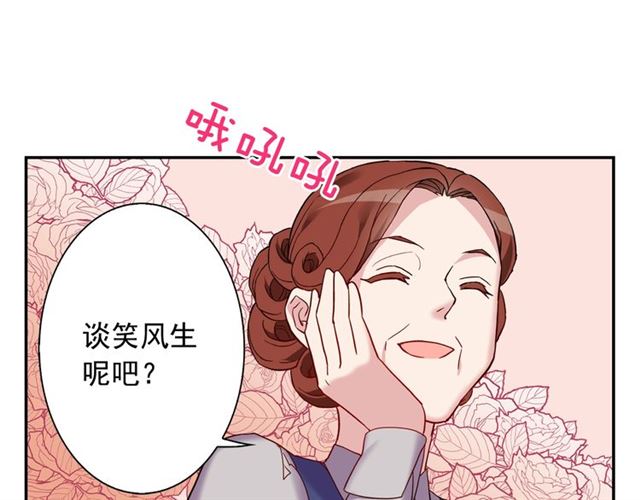 第12话 奇怪的侍女28