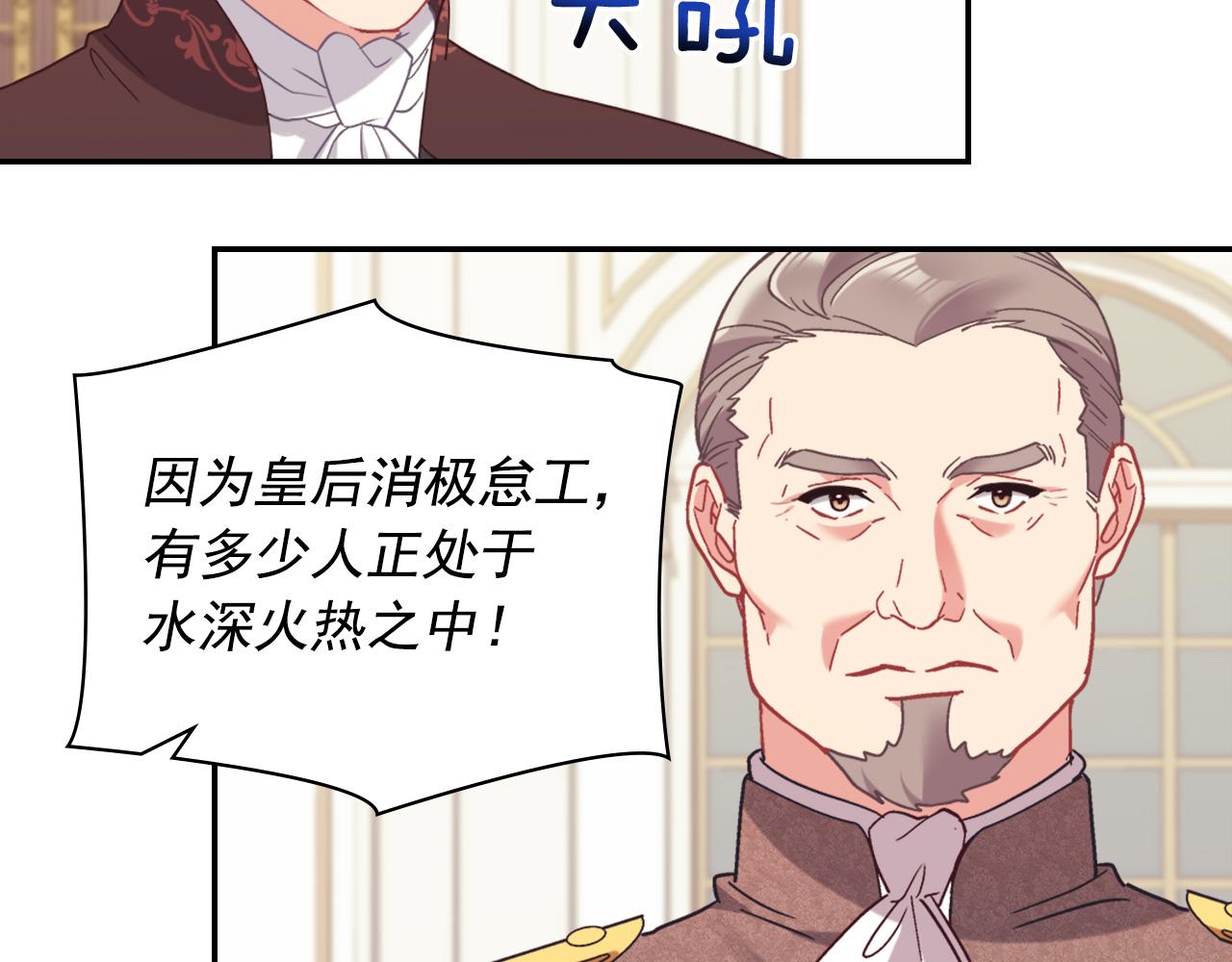 外传8 美人计81