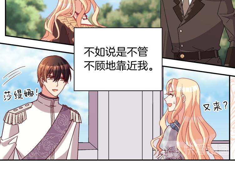 第111话 不断示好53