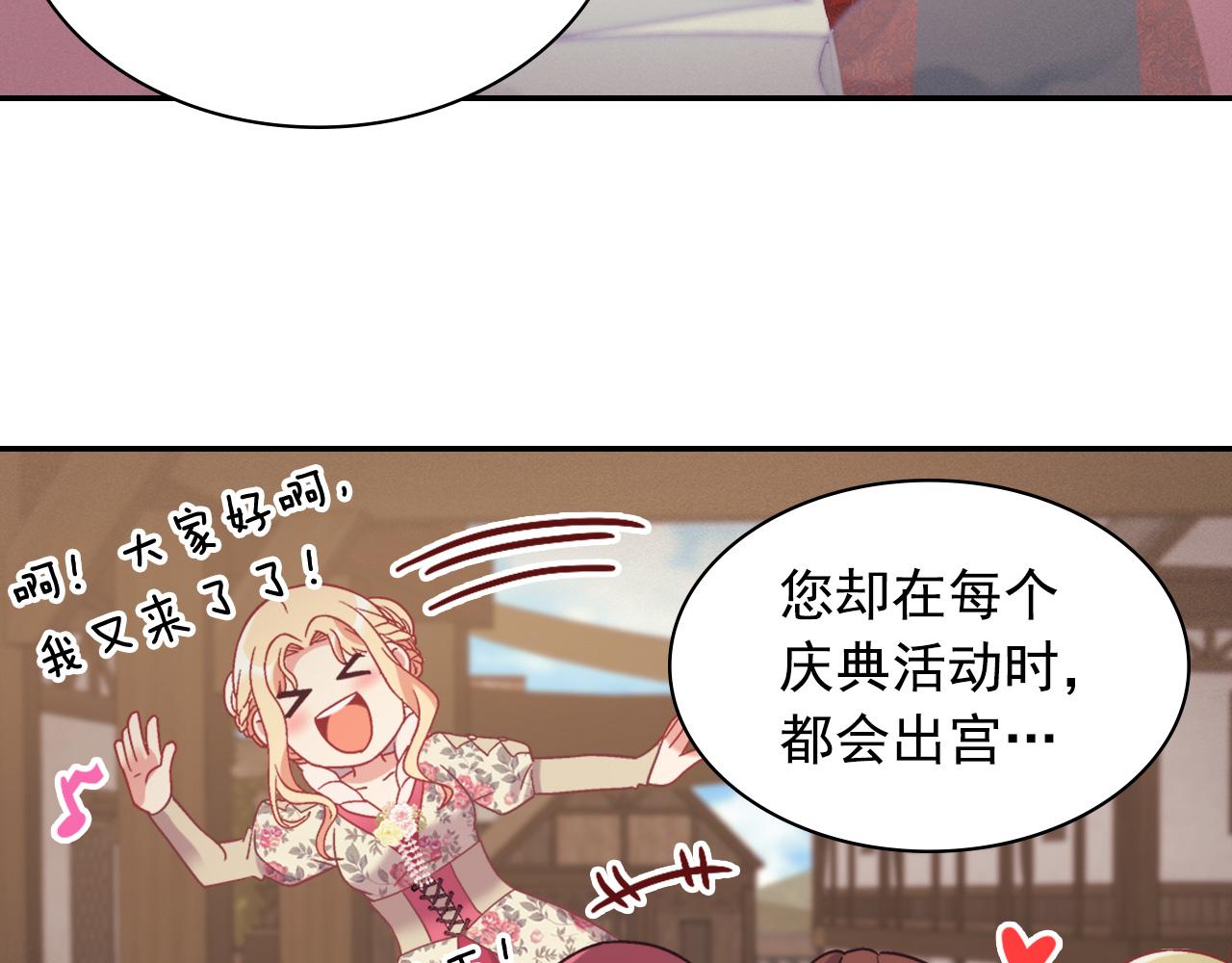 外传2 与众不同的皇后43