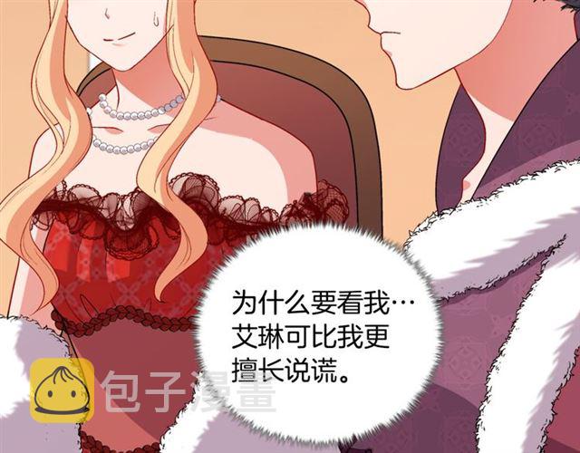 第97话 帝后之争101