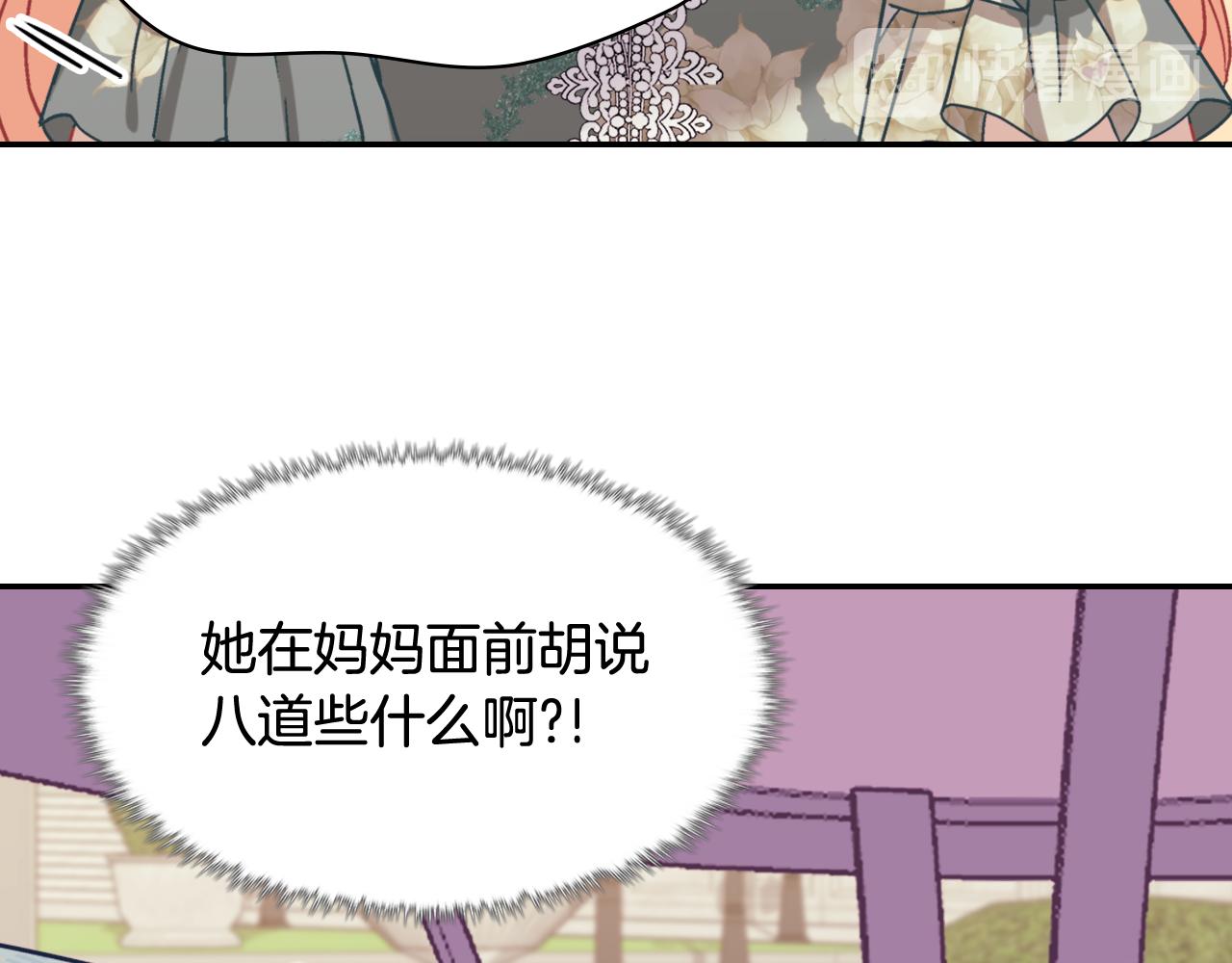 外传11 皇帝也是人25