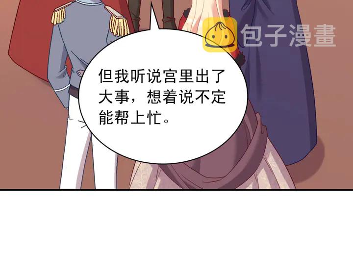 第116话 拆穿骗局27