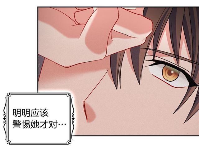 第86话 深陷于你34