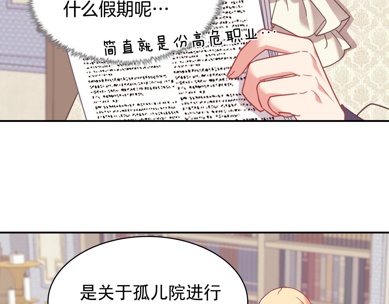 外传2 与众不同的皇后27