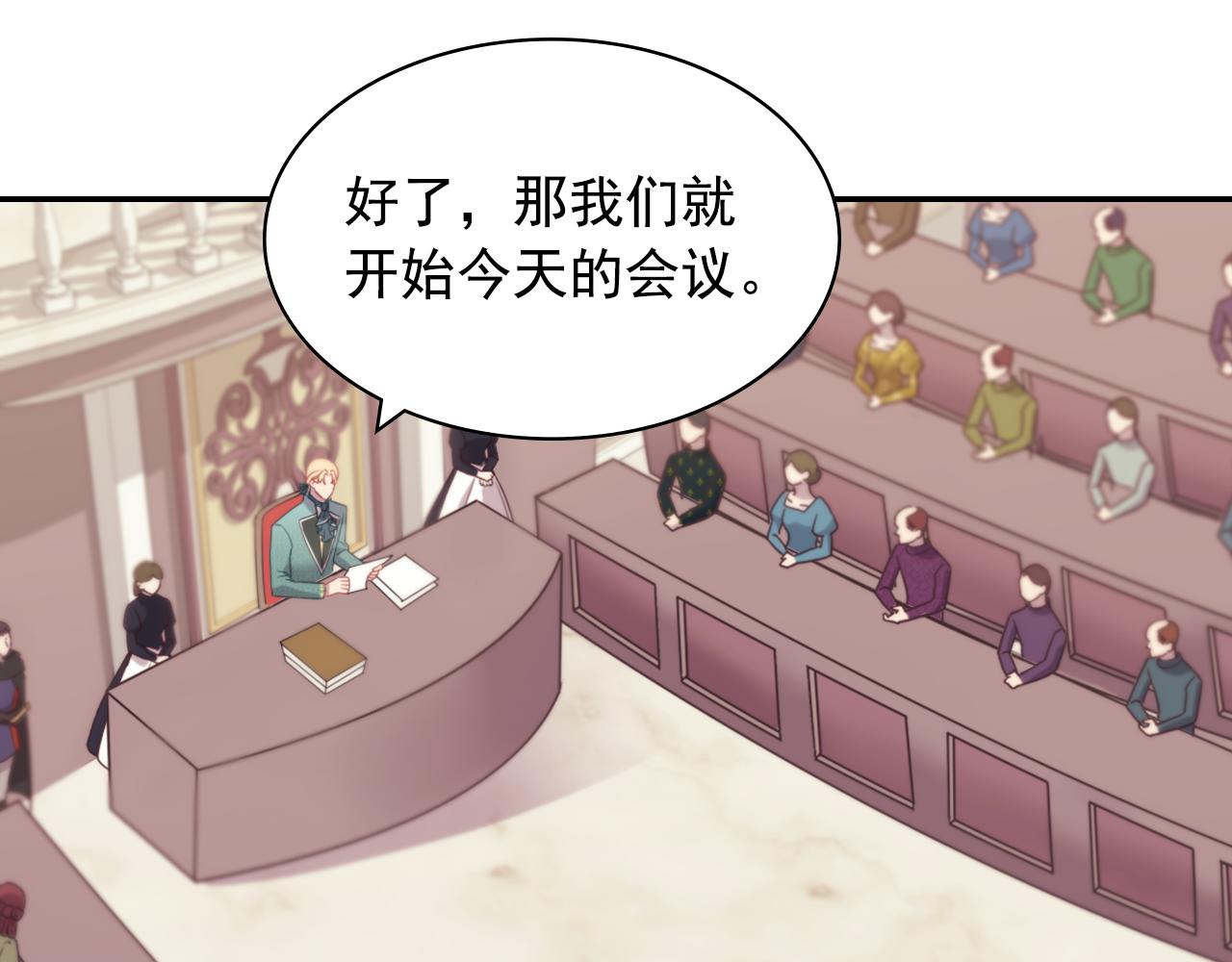 外传8 美人计96