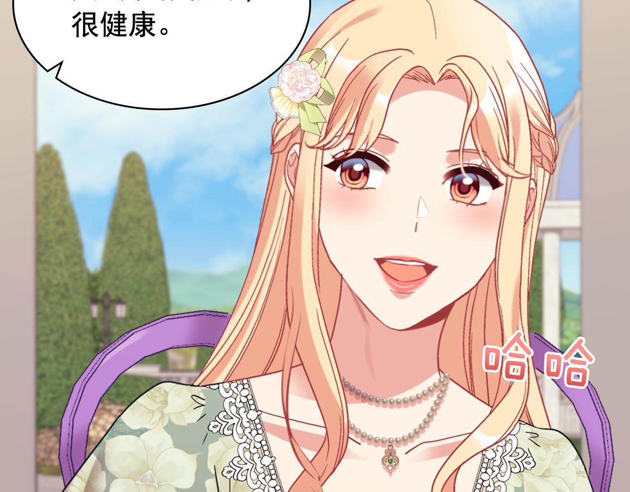 外传11 皇帝也是人8