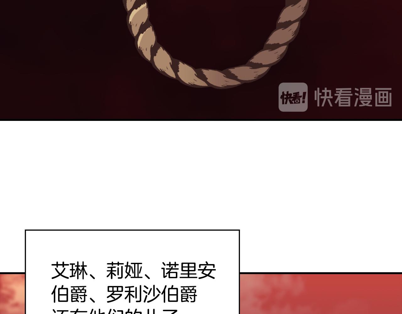 第144话 太子的间谍27