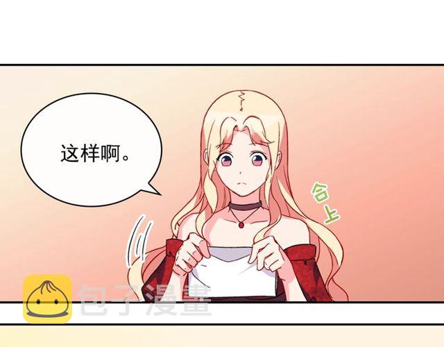 第33话 情书？76