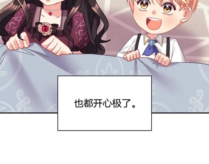 外传完结篇 又怀孕了？！42