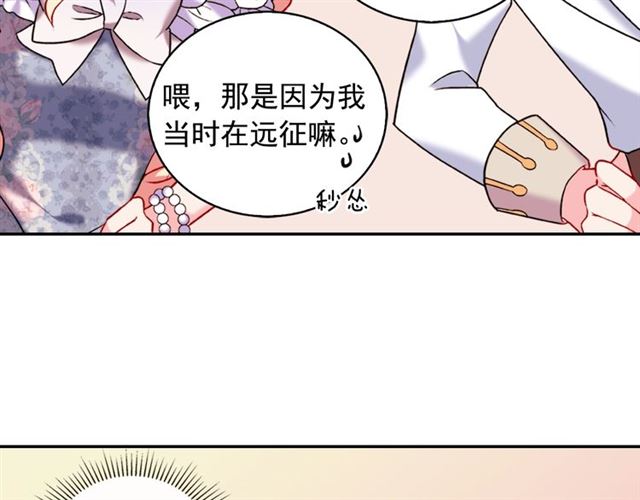 第23话 打脸艾琳65