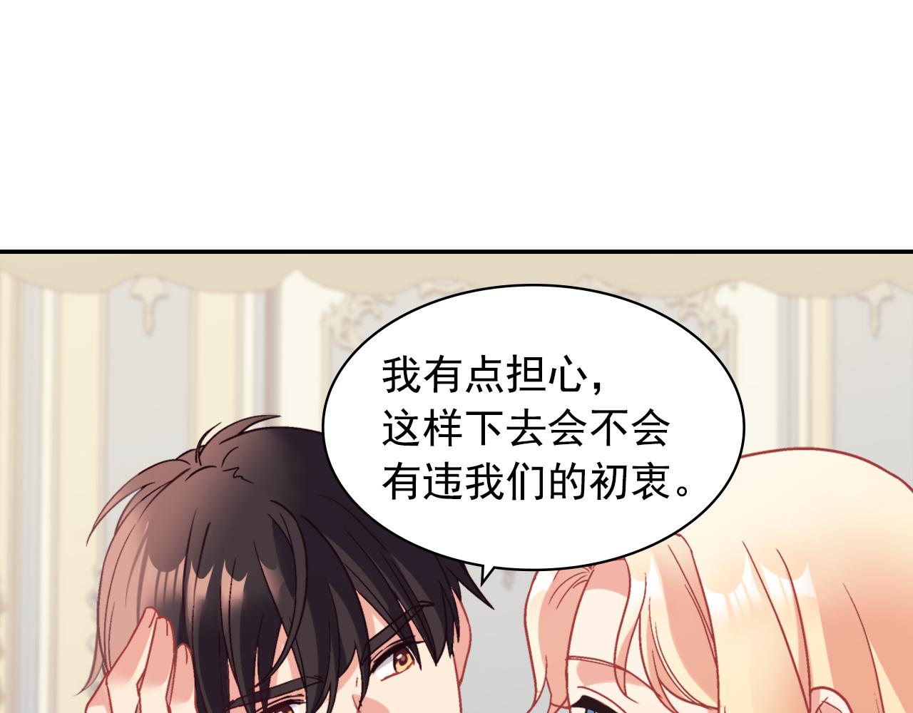 外传8 美人计12