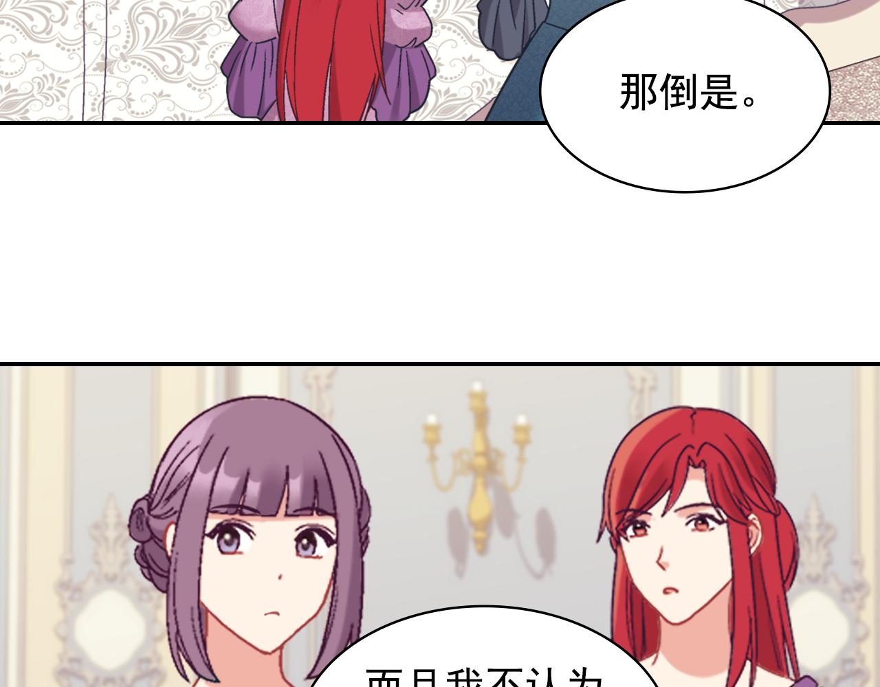 外传6 罢工84