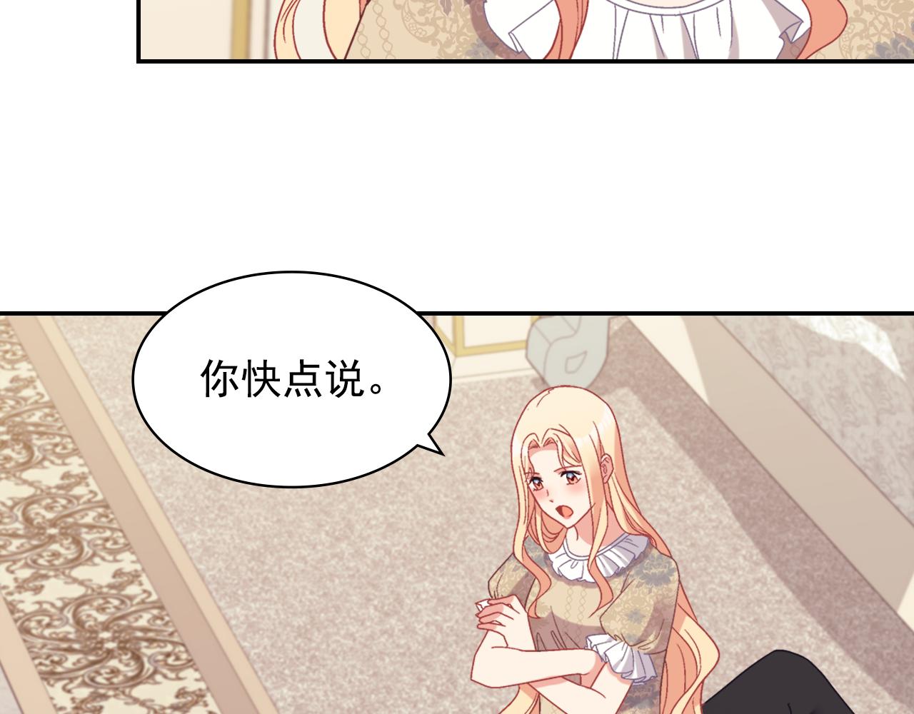 外传6 罢工43