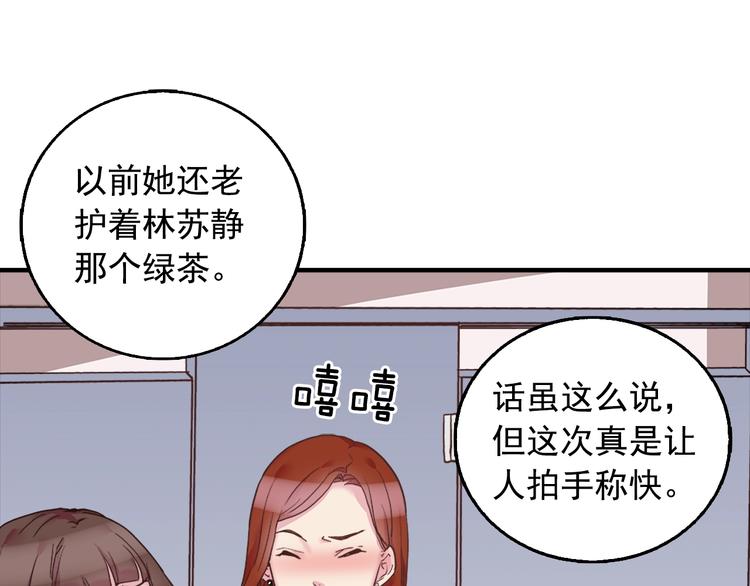 第1话 被夺所爱，失足穿越32